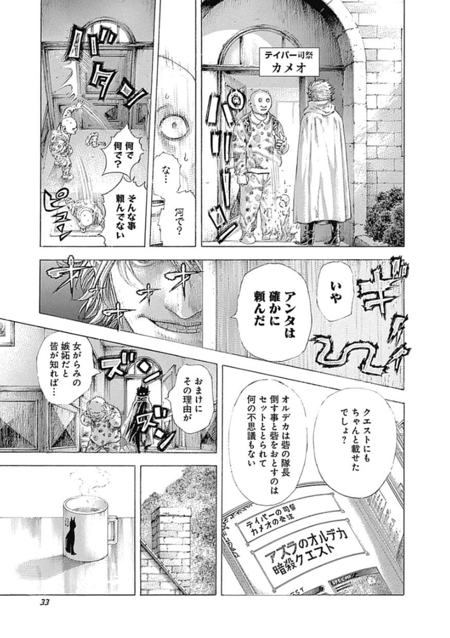 Usogui - Chapter 375 - Page 11